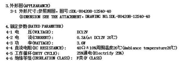 開關(guān)電磁鐵定制尺寸圖