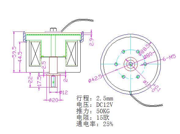 流量測試泵電磁鐵尺寸圖